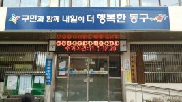 동구 용운동, 홀몸어르신 안부살피기 ‘앞장’