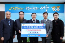 둔산동 써지탑병원, 서구에“사랑의 백미”1천㎏ 기탁