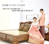 현대의료기, 돌침대 업계 최소마진 보장플랜 출시