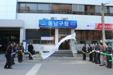 천안 동남구청 임시청사 현판식