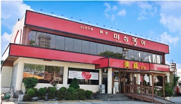[맛집 정보]보양식의 전설, 대구십미 수성구 맛집 미성복어불고기
