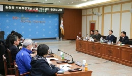 대덕구, 송촌동 상점가 주차환경개선사업 연구용역 중간보고회