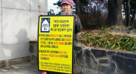 학부모들 인센티브 30억에 길헌분교 폐교