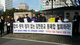 학부모들 인센티브 30억에 길헌분교 폐교