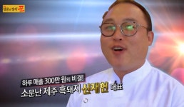 [맛집 정보] SBS CNBC ‘성공의 정석 꾼’을 통해 소개된 경기 화성의 제주 흑돼지 맛집 ‘탐나석기’