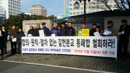 교육 질vs선택권 길헌분교 통폐합 갈등