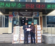 양촌 연합축산, 200만원상당 생필품 기탁 선행