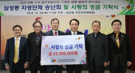 대덕이노폴리스벤처협회, 동구 2200만원 기탁