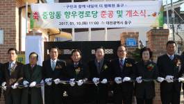 중앙동 향우경로당, 어르신들의 행복쉼터로 재탄생