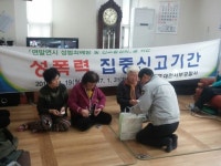 [사진] 서부서, 성범죄예방 위한 경노당 방문 홍보