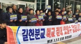 대전시의회 길헌분교 폐교 일단 유보