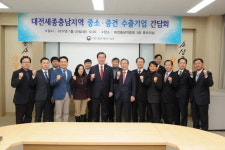 “수출기업에 대한 One-Roof 서비스 강화하겠다”