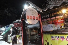 자라섬씽씽겨울축제 진행하는 가평에 위치한  무한리필 숯불바비큐 맛집 ‘여우사이’