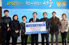 한국과학기술원 노동조합, 설맞이 사랑의 생계 물품 기탁!