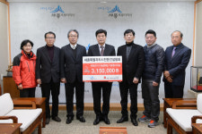대한전문건설협회 세종지회, 세종사회복지공동모금회에 315만 원 기탁