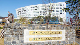 충남교육청, 공립 유치원·초등·특수교사 임용시험 최종 합격자 발표