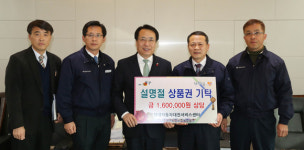 현대자동차S-솔고건강센터, 이웃돕기 기부