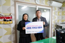 삼진가족, 수년째 이어지는 명절 나눔