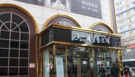 웨딩플로체, 예비부부들에게 품격 있고 합리적인 예식 선보여