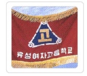 유성여고 윤여웅 이사장, 특별한 졸업식 화제