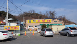 금산 추부 추어탕마을의 원조 ‘골목추어탕’