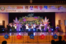 농어촌 문화예술 선도 방과후학교, 공주 귀산초