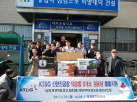 KT&G 신탄진공장, 덕암동 경로당에 생활용품 지원
