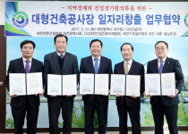 서구, 복수1구역 재개발 사업 시공사와의 업무협약