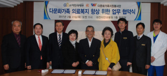 이안과 병원, 다문화가족지원봉사단과 업무협약