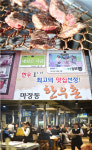남양주 팔당 근방에서 찾는 가성비 좋은 한우 정육식당 맛집