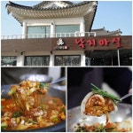 경주 보문단지 맛집편, 전국 6대 낙지집으로 유명한 낙지마실