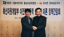 천안 성환종축장 이전 대선 공약화