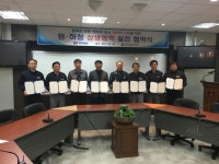 동국제강(주) 봉강동 | 천안고용노동지청, 동국제강(주) 노사 및 5개 협력사 협약