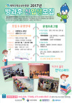 대덕구청소년수련관 방과후아카데미 참가자 모집