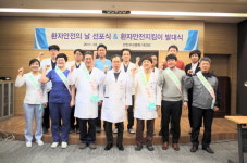 천안우리병원, ‘환자안전의 날’ 선포