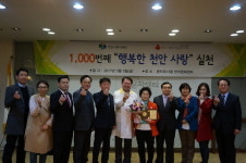 천안시복지재단, 1000번째 후원자 탄생