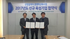 충청권기업성장지원센터, 신규 강소 유망 육성기업 협약체결