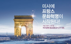 프렌치 테마 적용한 미사강변 중심상업 12-1, 11-1 B/L, 5월 분양