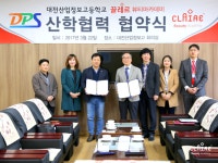 끌레르뷰티아카데미-대전산업정보고등학교 산학협력 체결