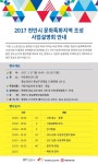 천안시, 문화특화지역 조성사업 설명회 개최