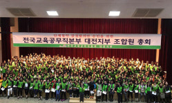 대전교육공무직 5년 이어온 단체교섭 마침표
