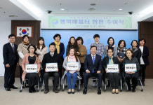 서구, 행복 배움터 본격 운영