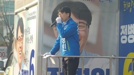정병인 후보 첫 유세 “문재인 후보와 함께 정권교체를 위해 헌신 하겠다”