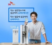 오투오렌탈, SK(동양)매직 슈퍼아이스·슈퍼S에디션 직수형 얼음 정수기 렌탈 출시 이벤트