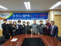 한국폴리텍대학 홍성캠퍼스, 노사간담회 개최