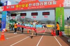 예산군, ‘제13회 예산벚꽃 전국마라톤대회’ 성료