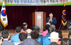중구, 경로당 명품인성 만들기 개강