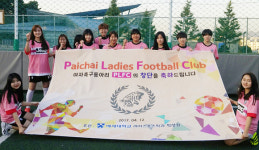 배재대 대전 첫 여대생축구동아리 PLFC창단