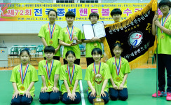 천안서초등학교, 제72회 전국종별핸드볼선수권대회 여초부 우승