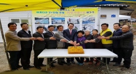 충남도청 직원들의 1000미만 자투리 나눔이 준 '행복 주택'